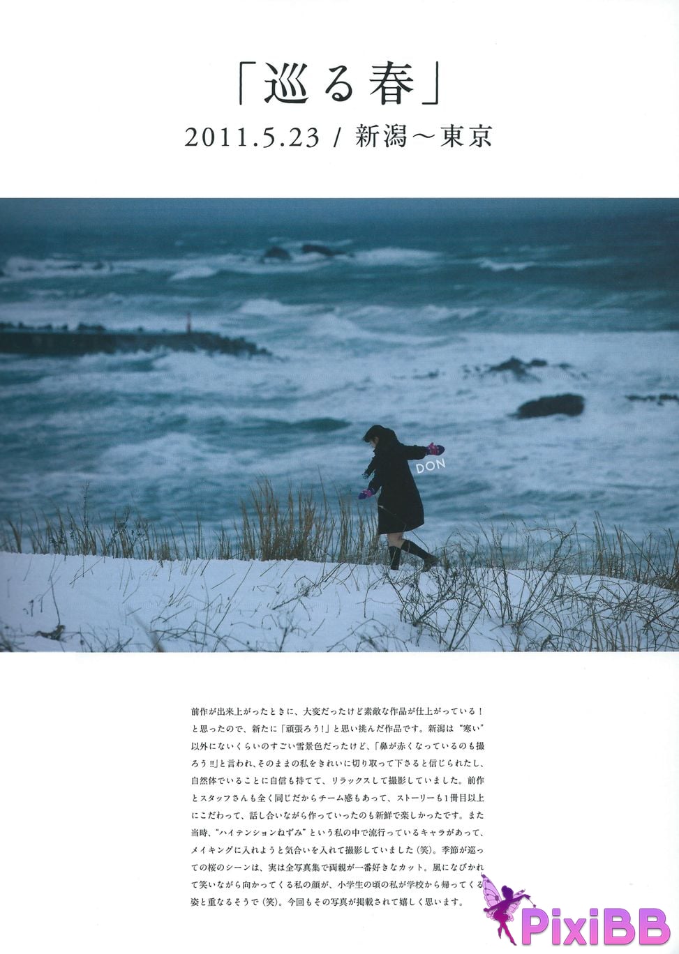 Japanese Idol Airi Suzuki Ling Mu Ai Li Complete works 2010 2017 Yong Yuan PixiBB.COM 044