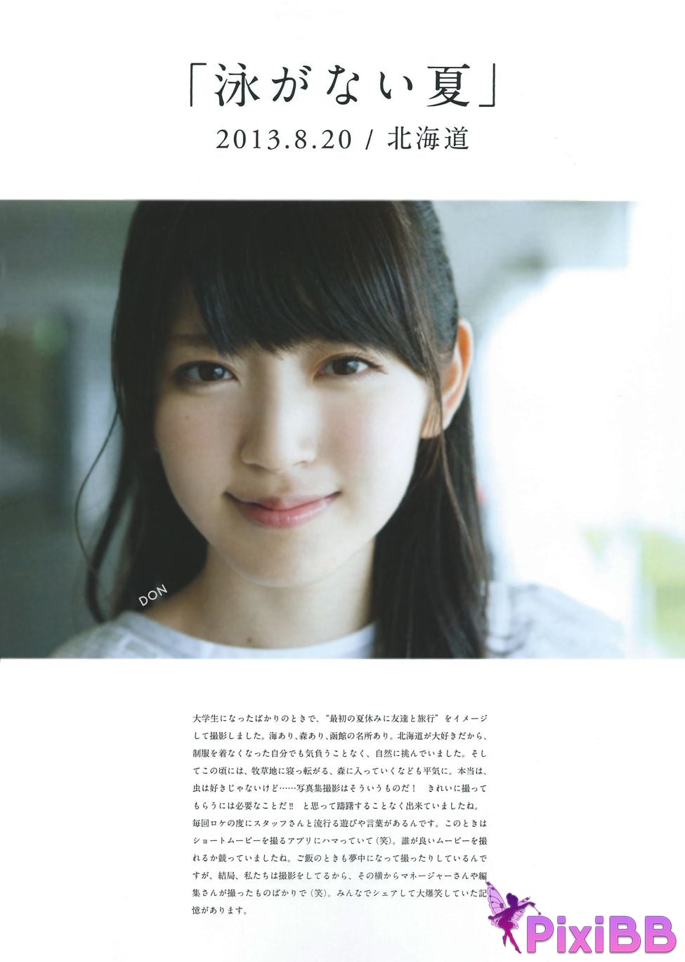 Japanese Idol Airi Suzuki Ling Mu Ai Li Complete works 2010 2017 Yong Yuan PixiBB.COM 094