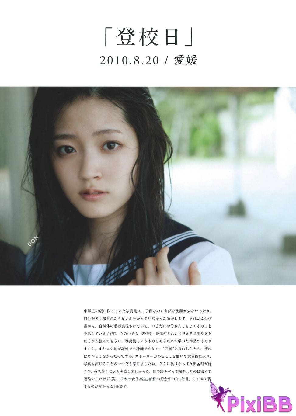 Japanese Idol Airi Suzuki Ling Mu Ai Li Complete works 2010 2017 Yong Yuan PixiBB.COM 103