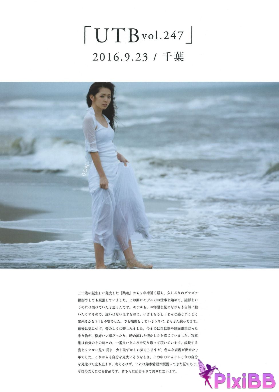 Japanese Idol Airi Suzuki Ling Mu Ai Li Complete works 2010 2017 Yong Yuan PixiBB.COM 135