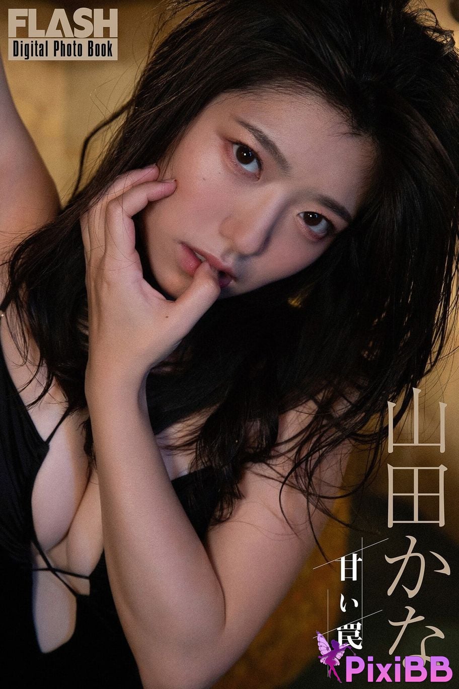 Japanese Idol Kana Yamada FLASH digital photo book sweet trap PixiBB.COM 001