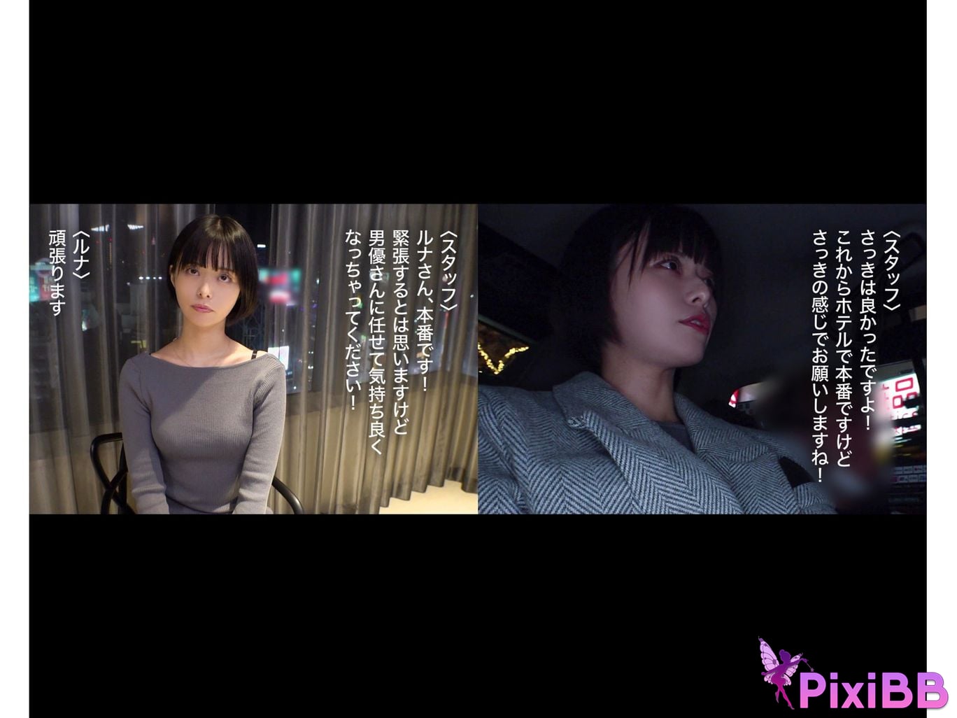 Japanese Idol luna wakeari money plan girl Case.1 PixiBB.COM 017