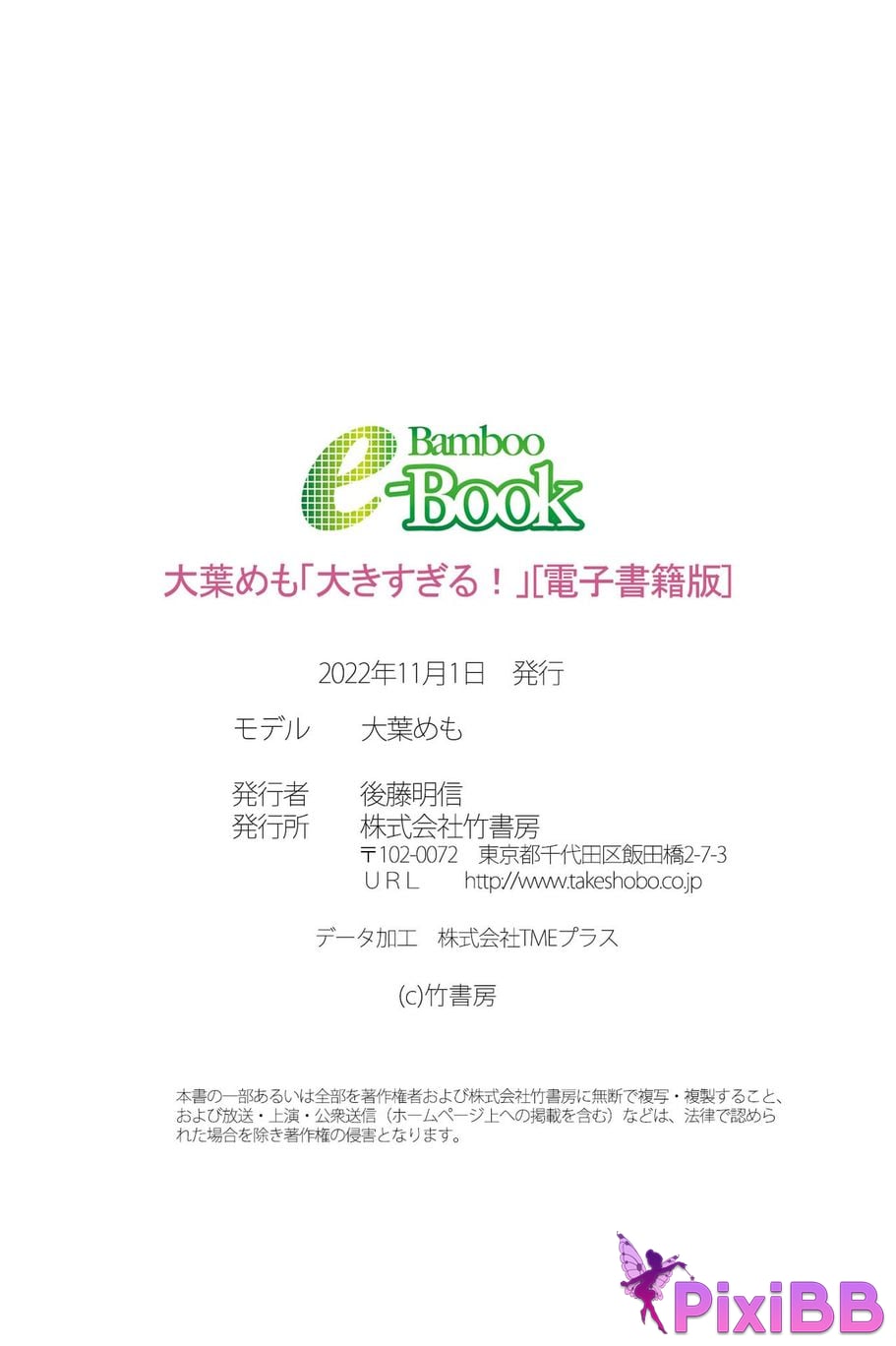 Japanese Idol Memo Oba Moon flower T o b i g PixiBB.COM 063