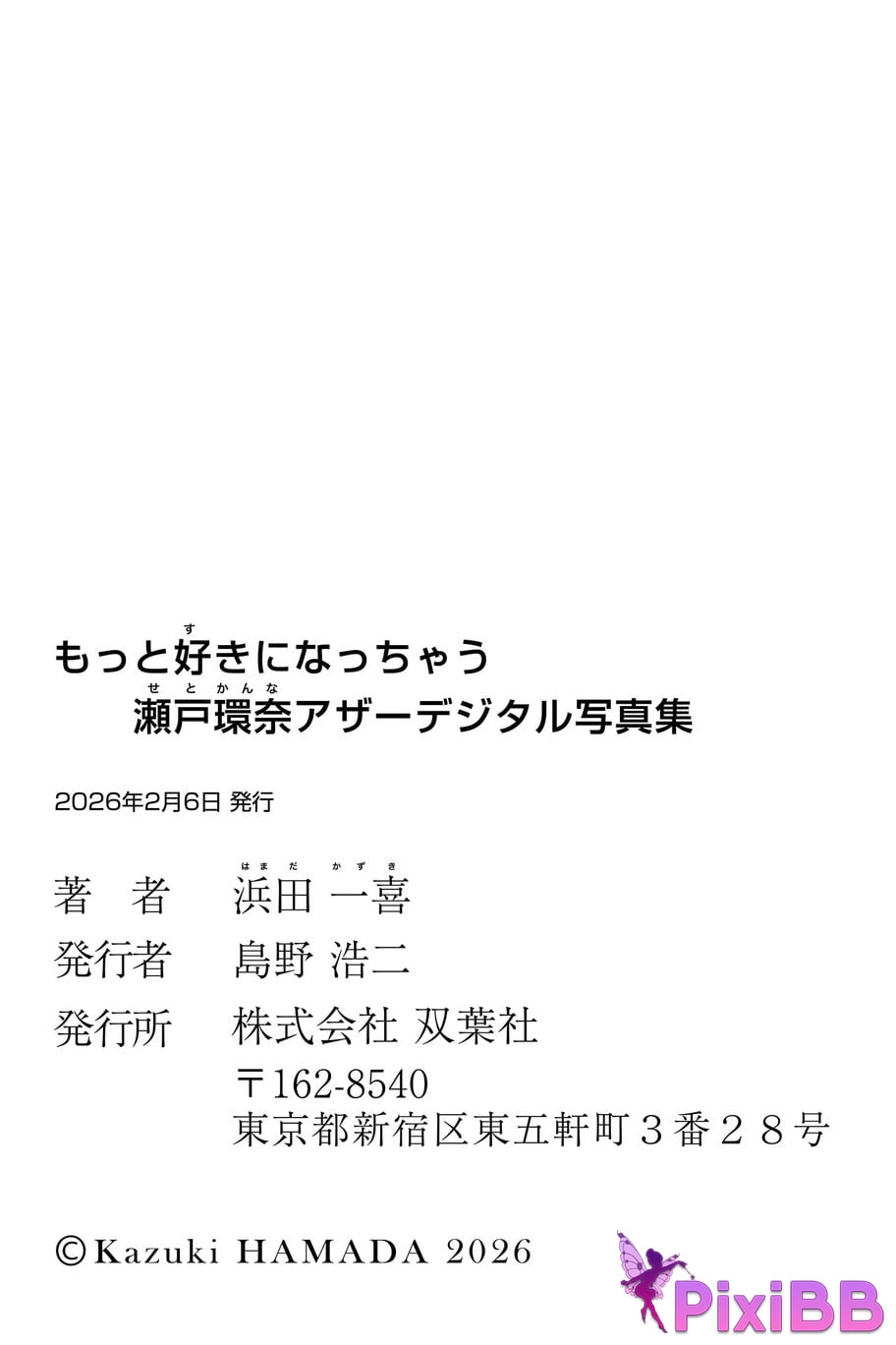 Japanese Idol Kanna Seto Other Digital Photobook Ill love you more PixiBB.COM 253