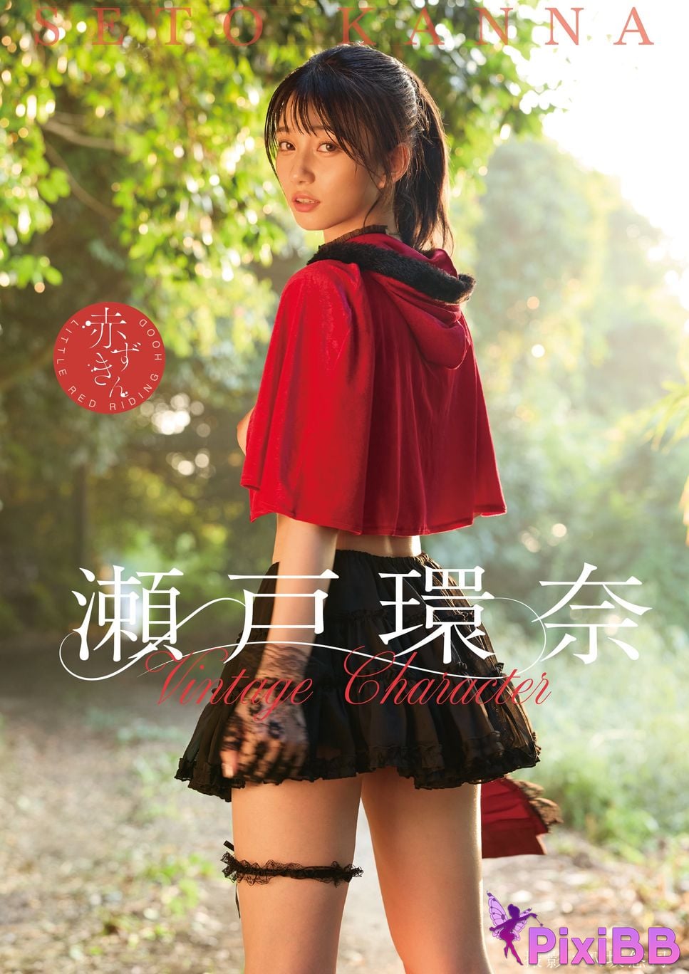 Japanese Idol Kanna Seto Vintage Character PixiBB.COM 001