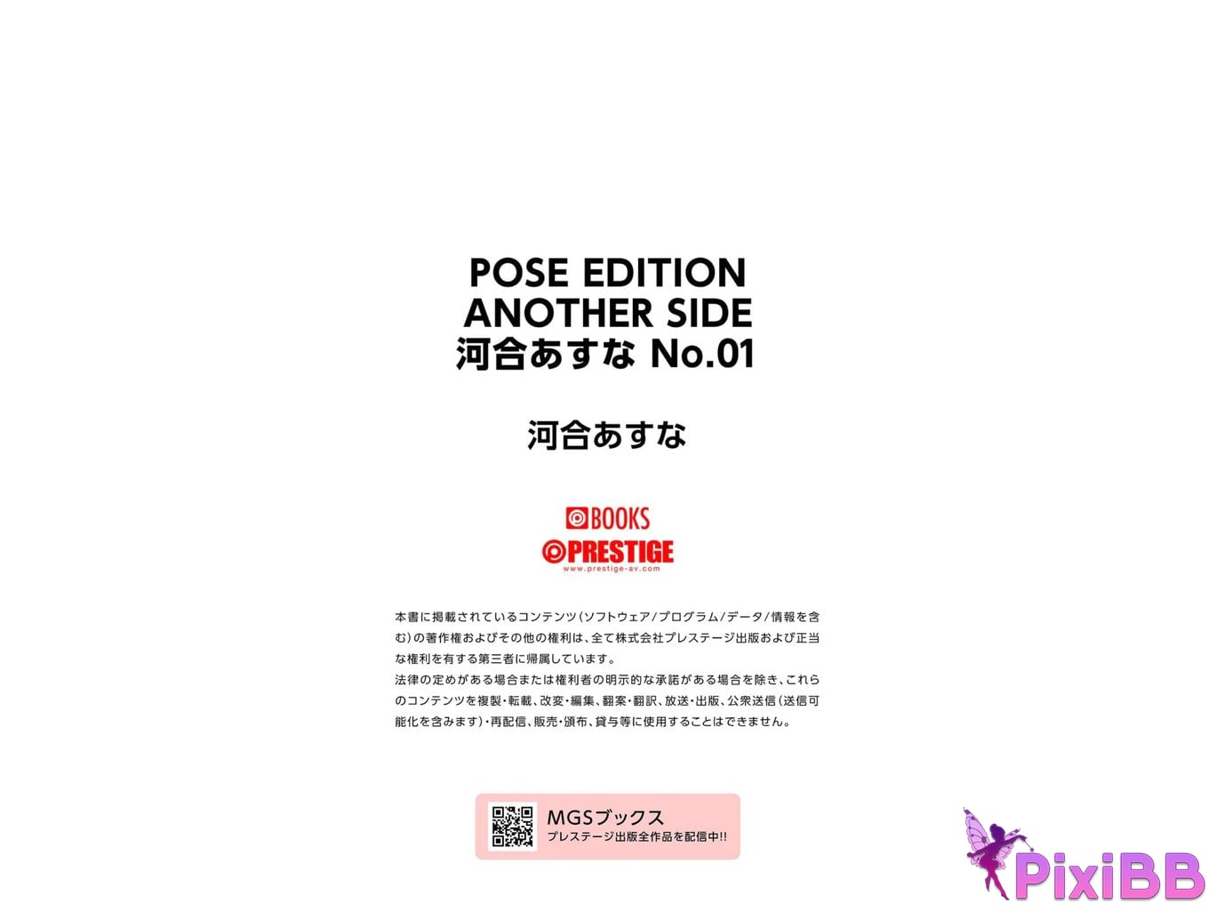 Japanese Idol Kawai Asuna POSE EDITION ANOTHER SIDE No.01 PixiBB.COM 069