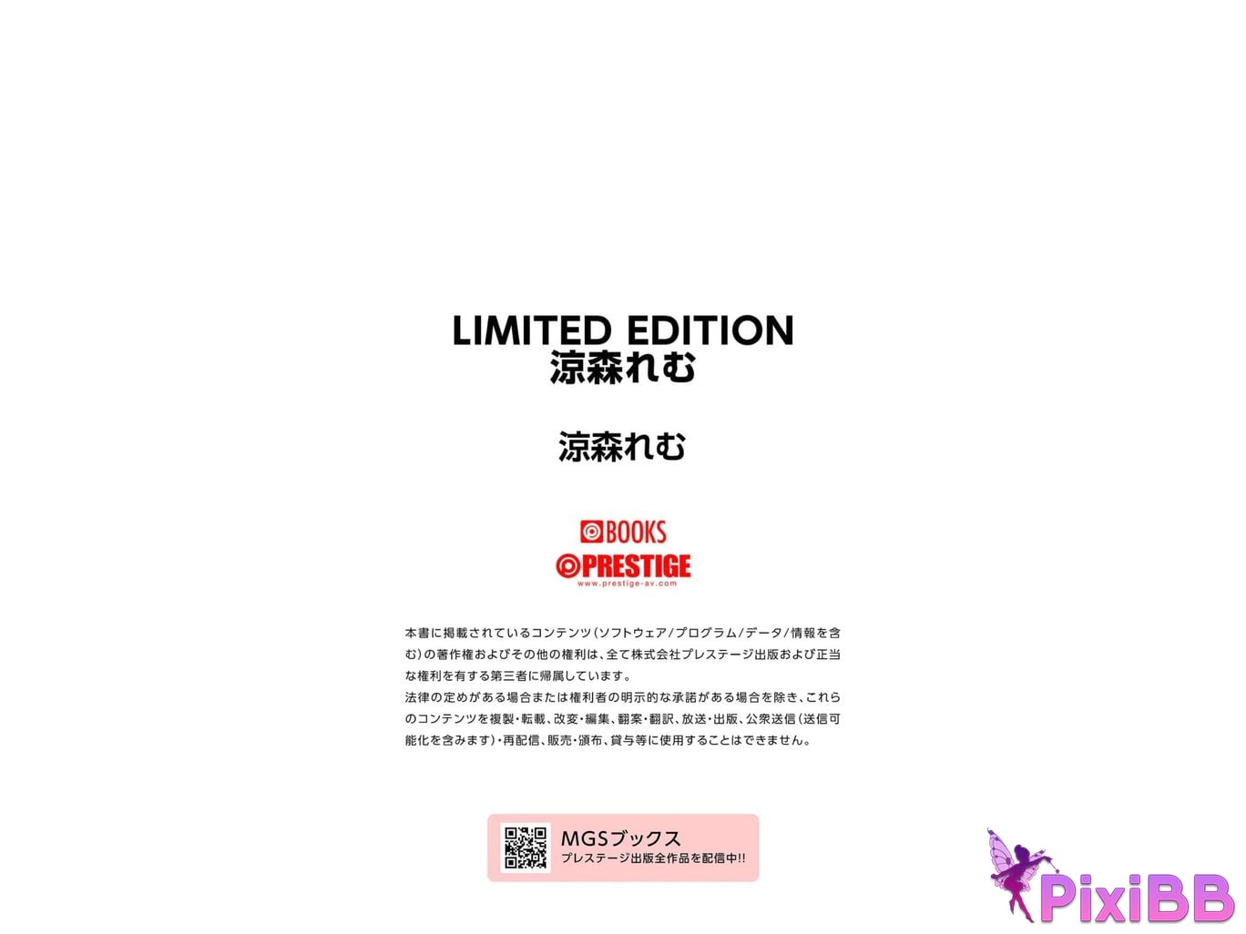 Japanese Idol Suzumori Remu LIMITED EDITION digital photo book PixiBB.COM 152