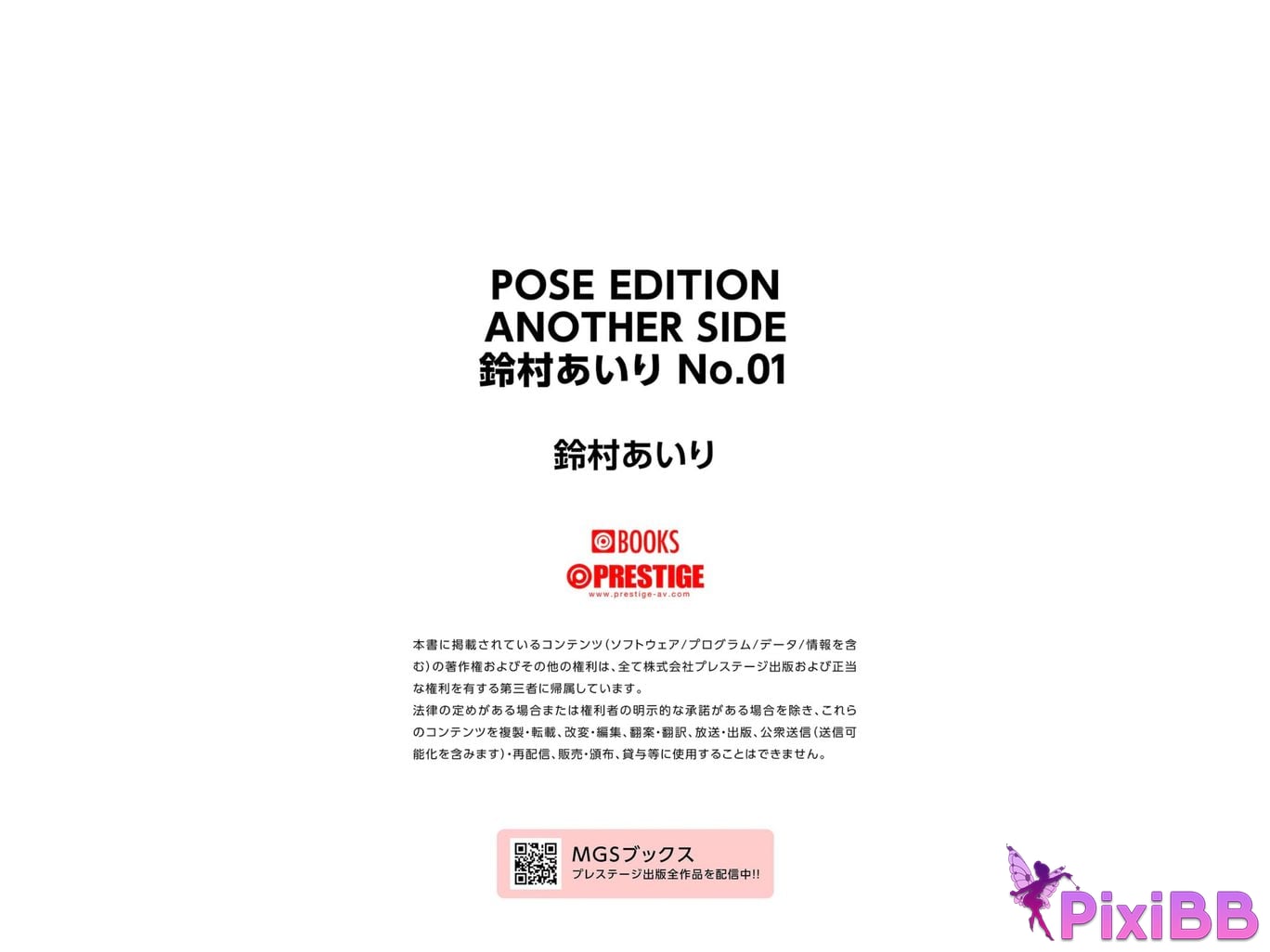 Japanese Idol Suzumura Airi Prestige Photobook Pose Edition Another Side Vol.01 PixiBB.COM 077