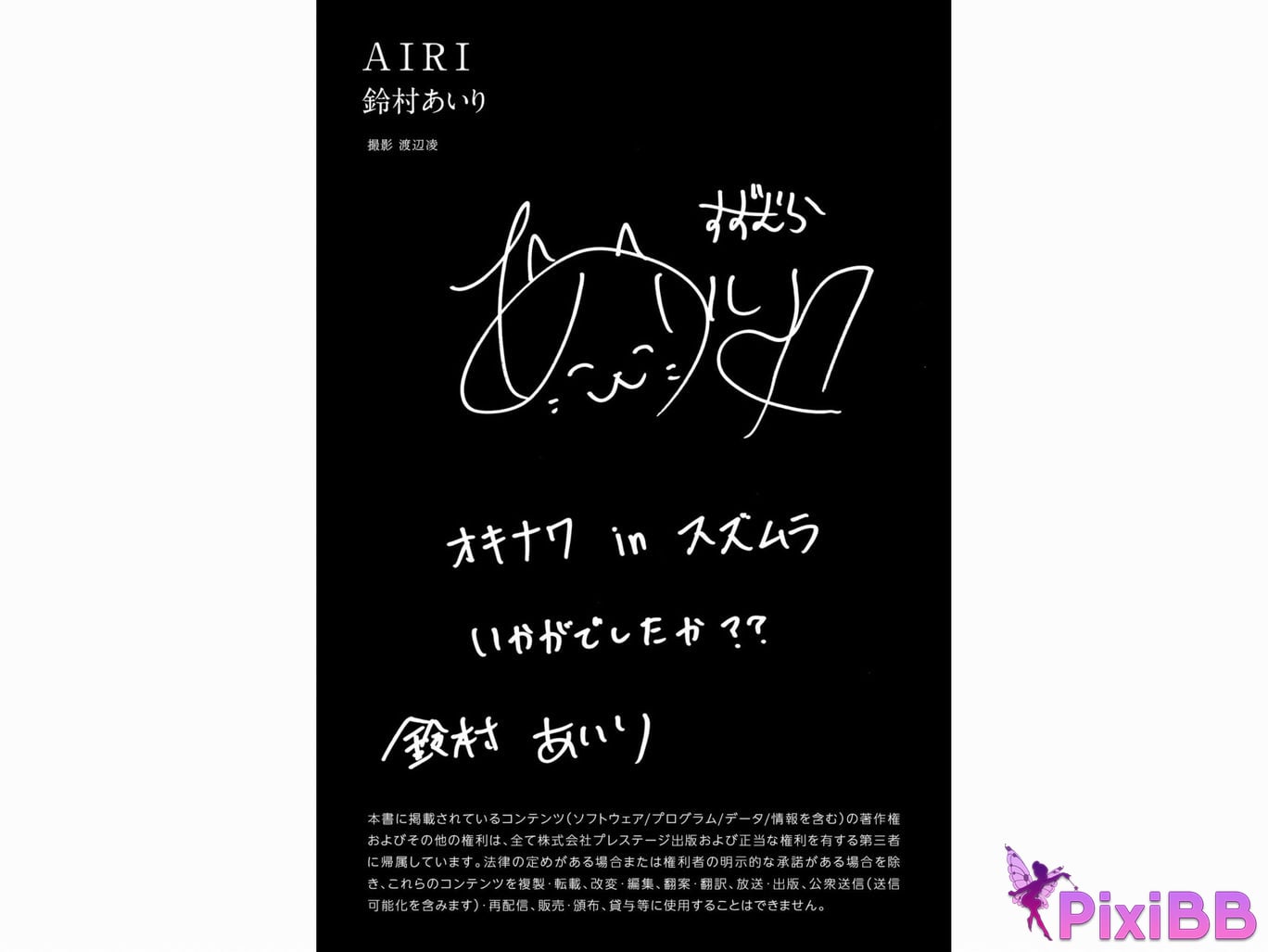 JP Suzumura Airi AIRI PixiBB.COM 034