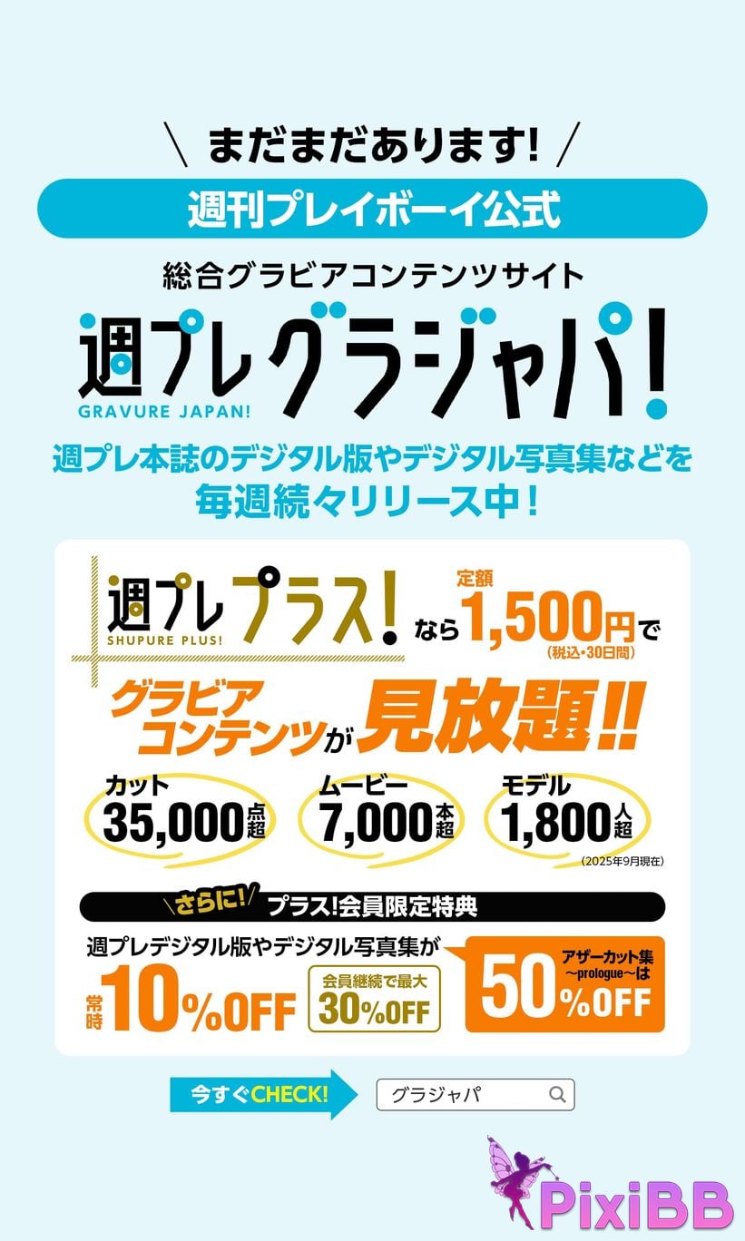 Japanese Idol Umi Yatsugake Hakake Digital only photo collection White R18 version PixiBB.COM 092