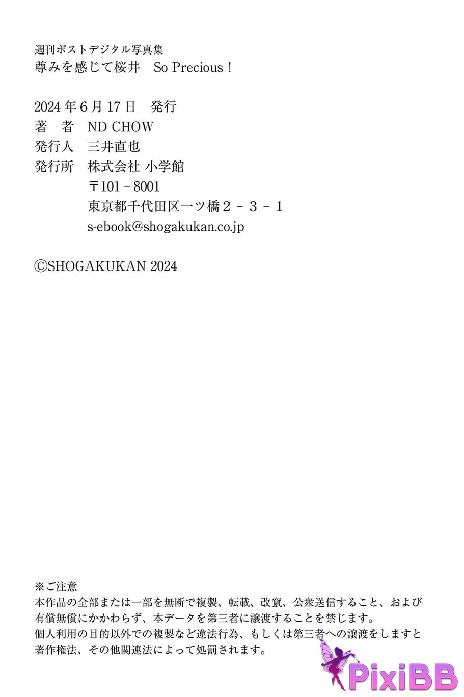 Japanese Idol Sakurai feels respected. Weekly Post Digital Photo Book So Precious PixiBB.COM 108