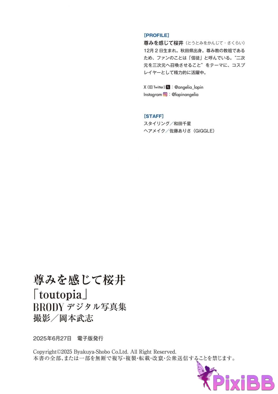 Japanese Idol Sakurai feels respected. BRODY digital photo book toutopia PixiBB.COM 091