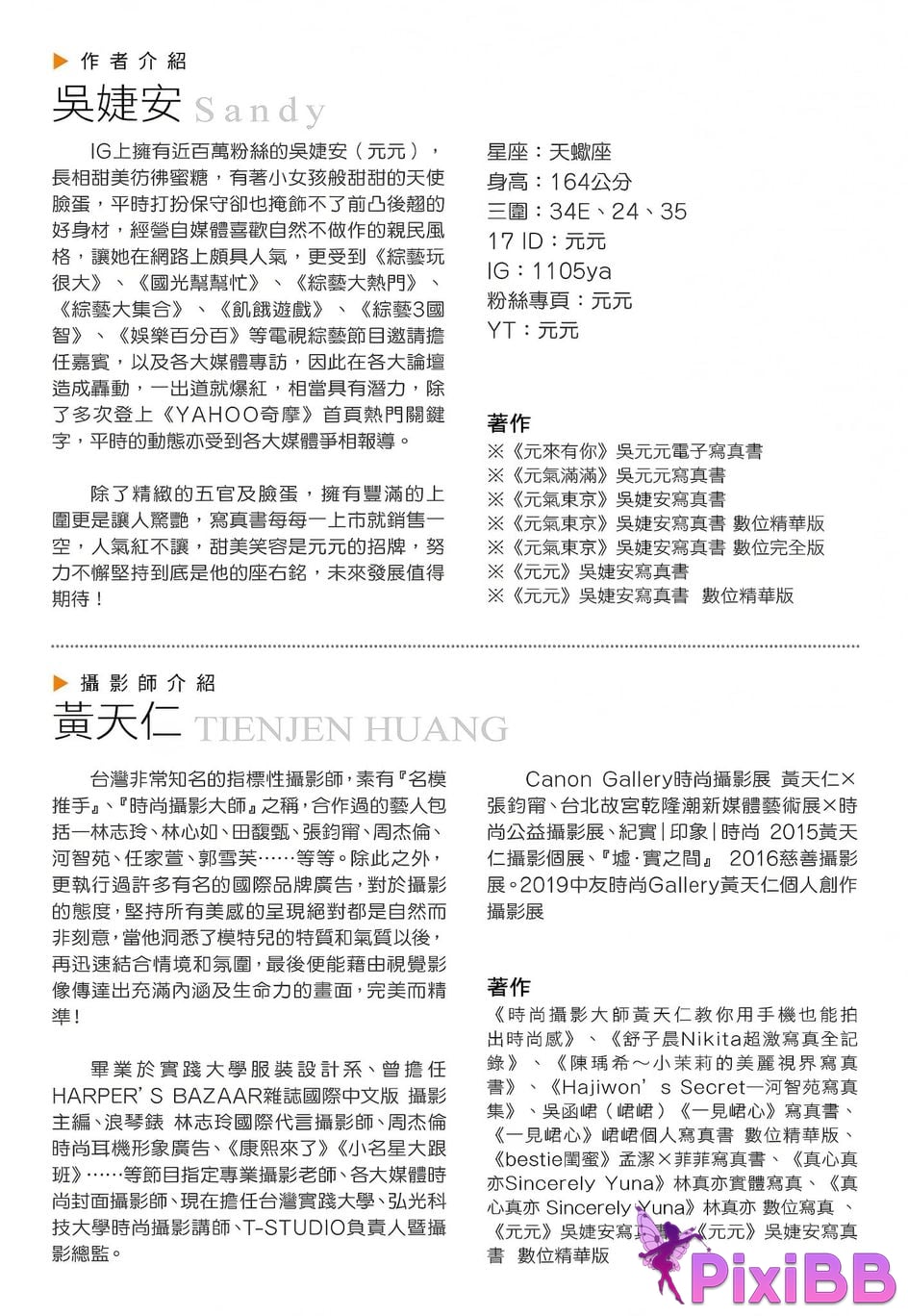 Yuanyuan Wu Jie An Xie Zhen Shu Wei Ban PixiBB.COM 003